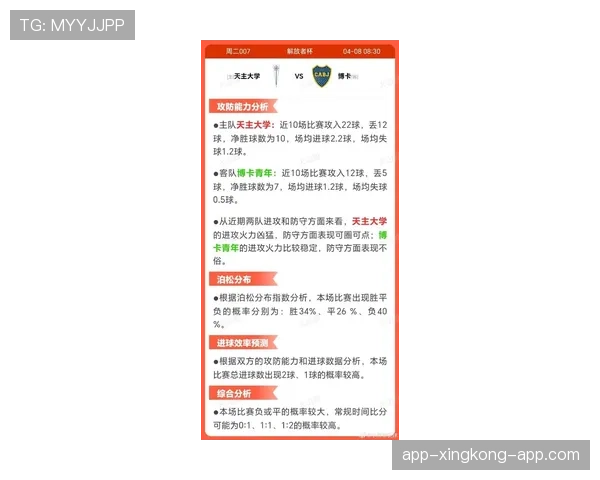 博卡青年近期比赛状态波动明显，锋线效率起伏影响联赛排名走势