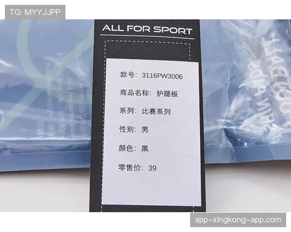足球护腿板规则详解：尺寸要求与裁判检查标准